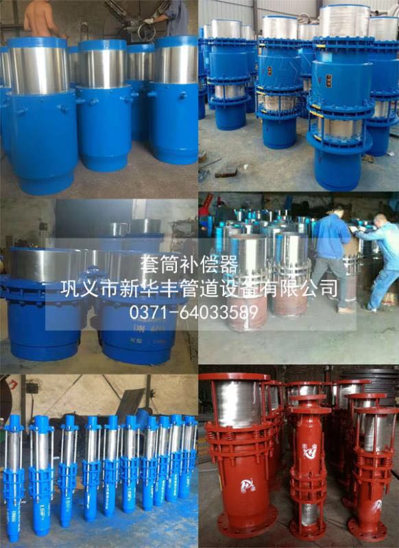 套管补偿器