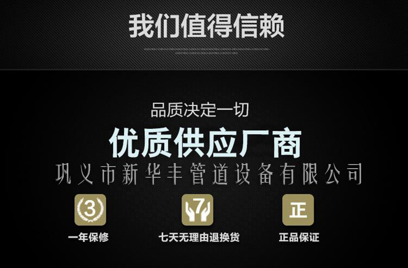 1新华丰*制造橡胶接头补偿器伸缩器值得信赖.jpg