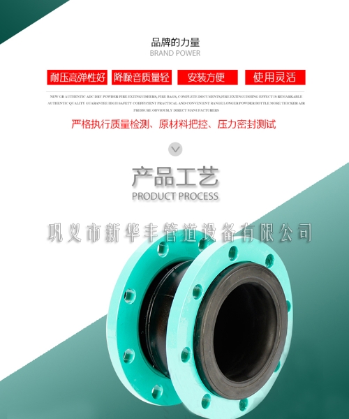 4橡胶接头的制作工艺及产品图片展示.jpg