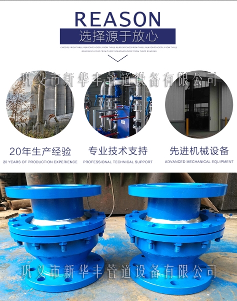 4球型补偿器生产厂家新华多年生产经验进口材料密闭防水免维护.jpg