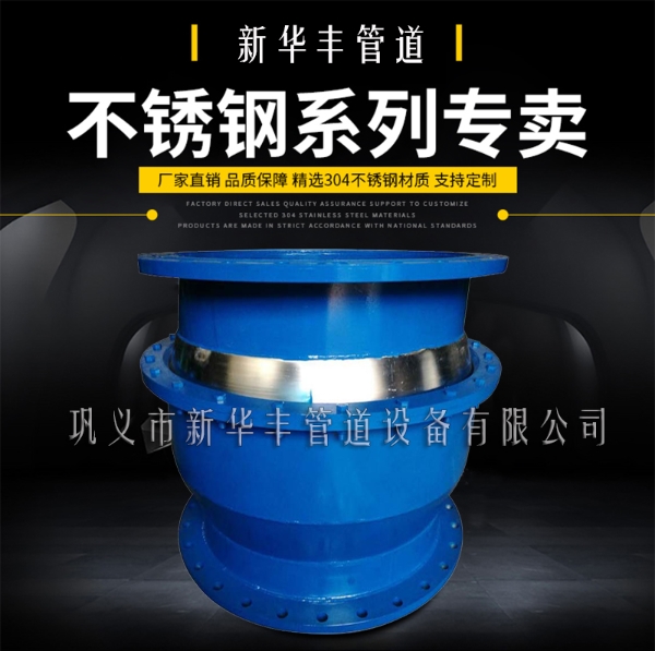 1QB球型补偿器万向补偿器系列新华丰生产.jpg