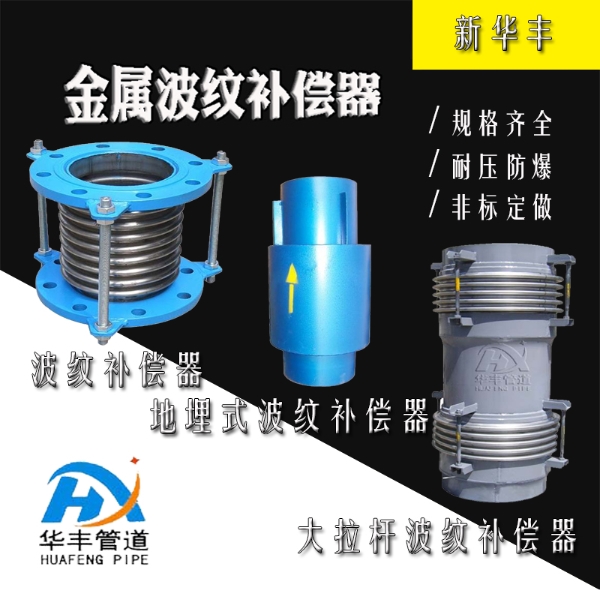 0波纹补偿器三大类型说明.jpg