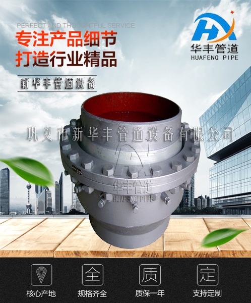 3QB球型补偿器万向补偿器生产厂家新华丰.jpg
