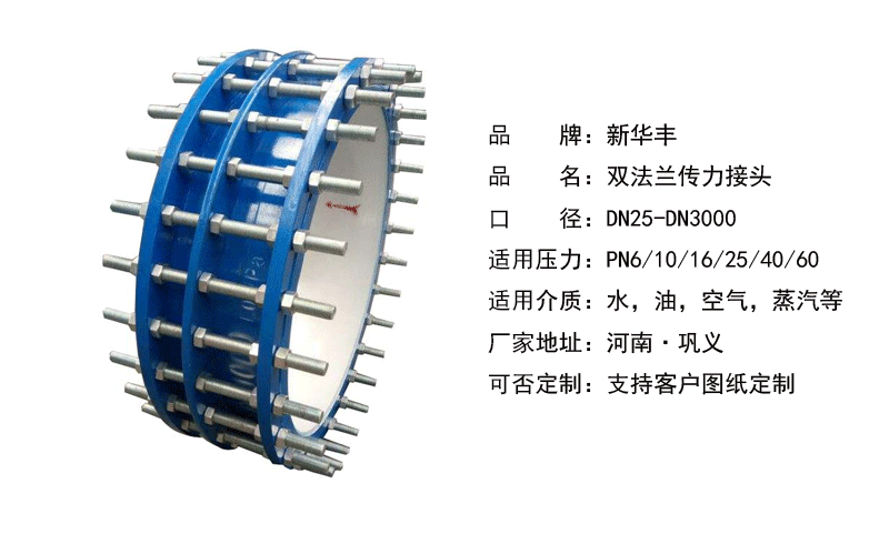 双法兰传力接头VSSJAF-C2F半串型生产厂家新华丰管道.jpg