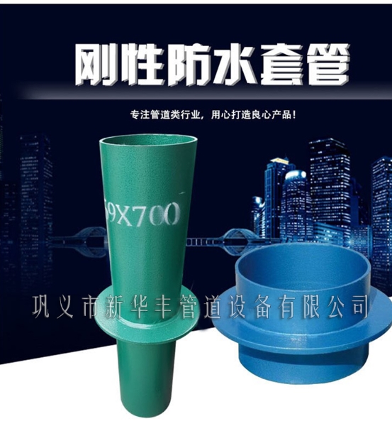 刚性防水套管生产厂家.JPG