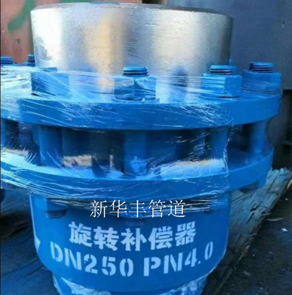 管道配件旋转补偿器.jpg